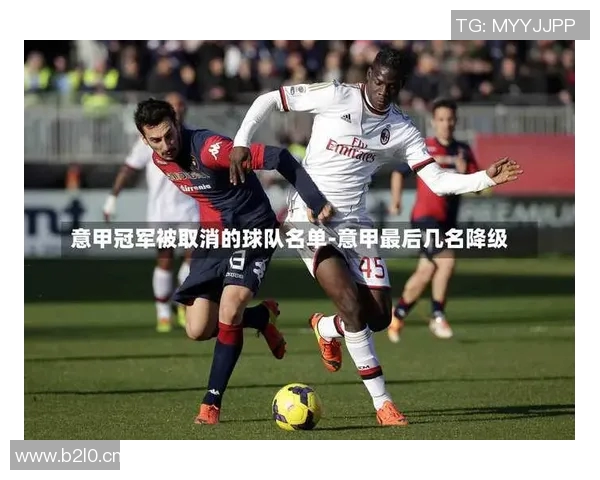 港澳地区意甲球队名称与叫法对照表